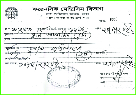 Image of মো: আল-আমিন 